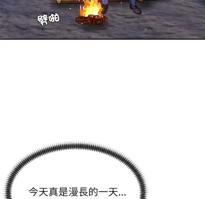 《无人岛之主》第2话
