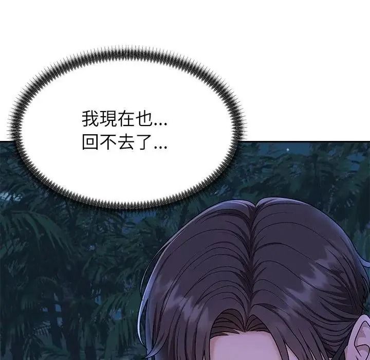 《无人岛之主》第2话