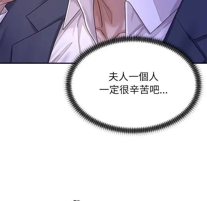 《无人岛之主》第2话