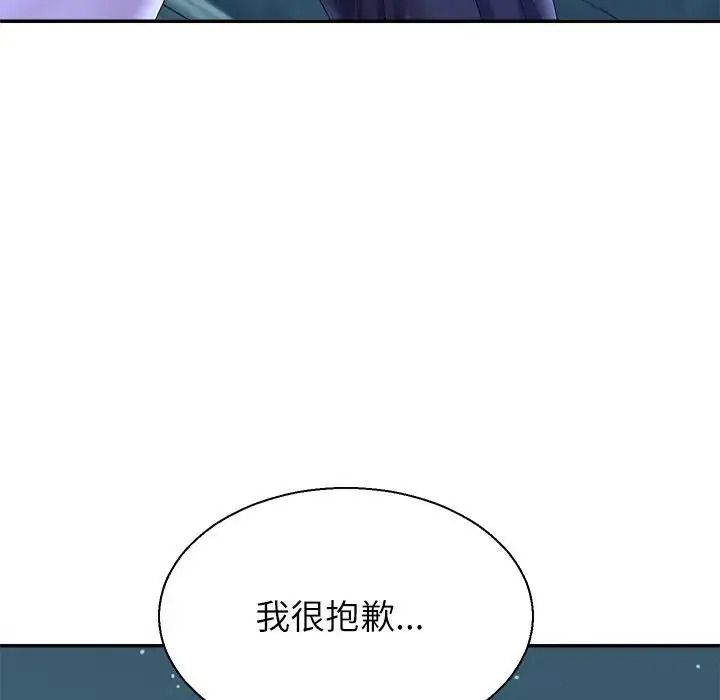 无人岛之主第2话