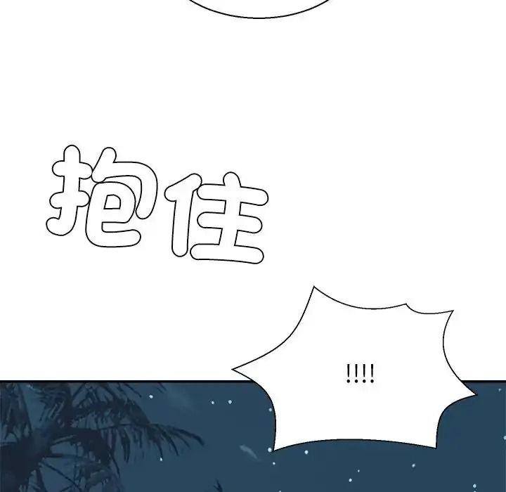 《无人岛之主》第2话