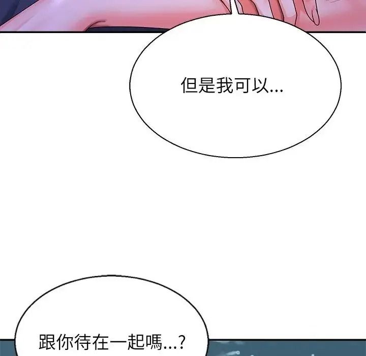 无人岛之主第3话