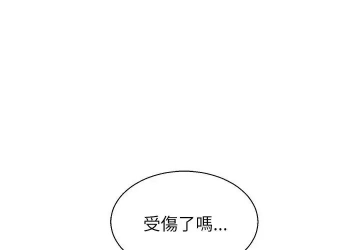 无人岛之主第3话
