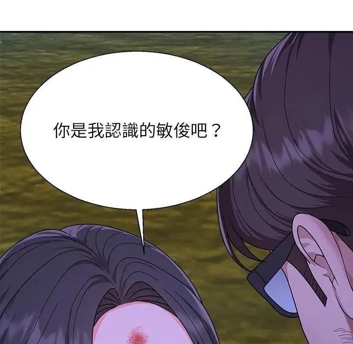 无人岛之主第3话