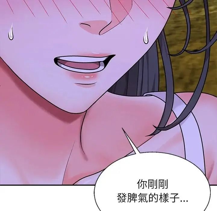《无人岛之主》第3话