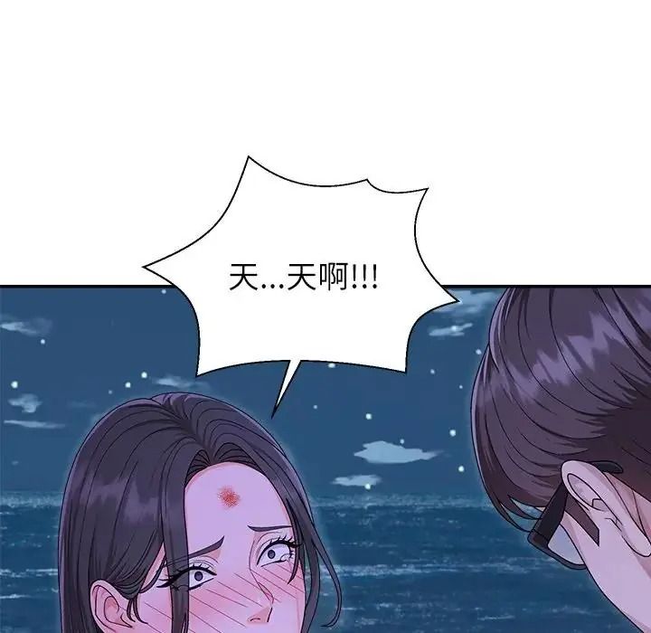 《无人岛之主》第3话