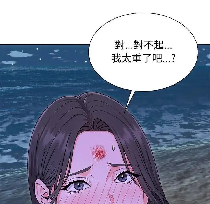 《无人岛之主》第3话