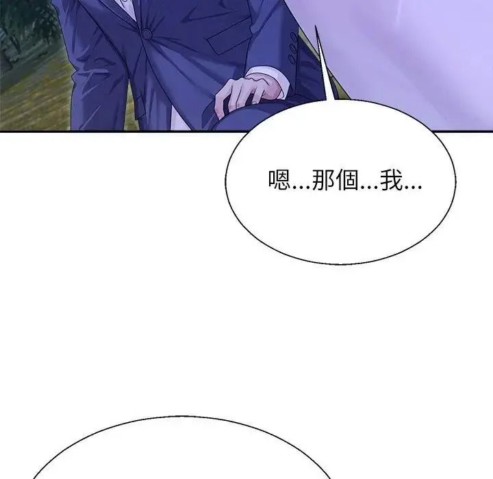 《无人岛之主》第3话
