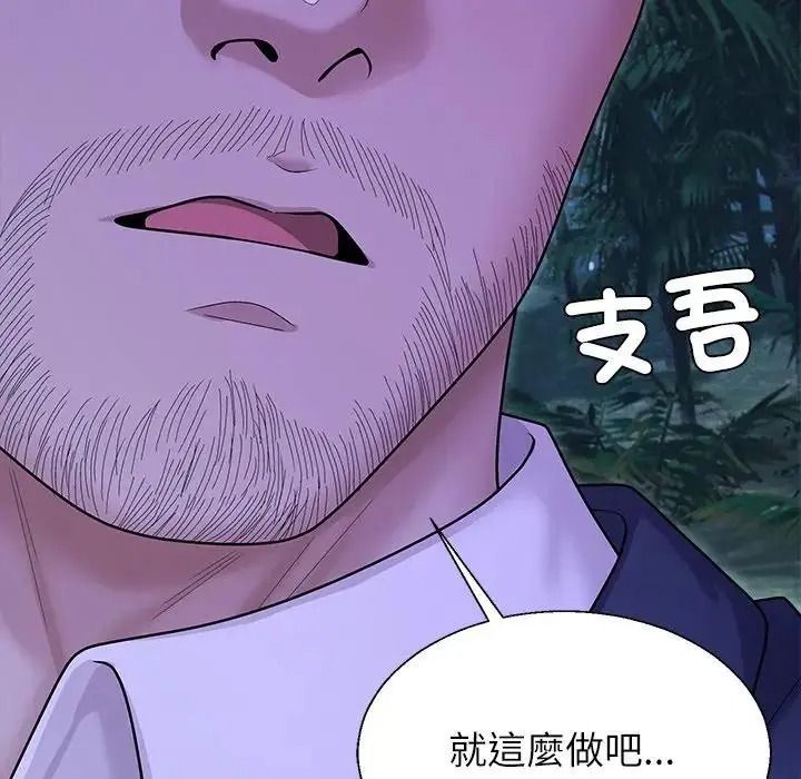 《无人岛之主》第3话
