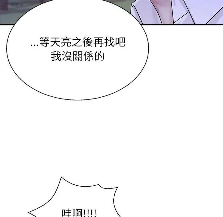 《无人岛之主》第3话