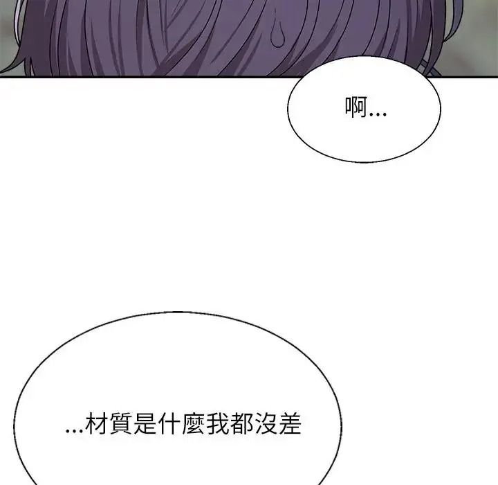 无人岛之主第3话