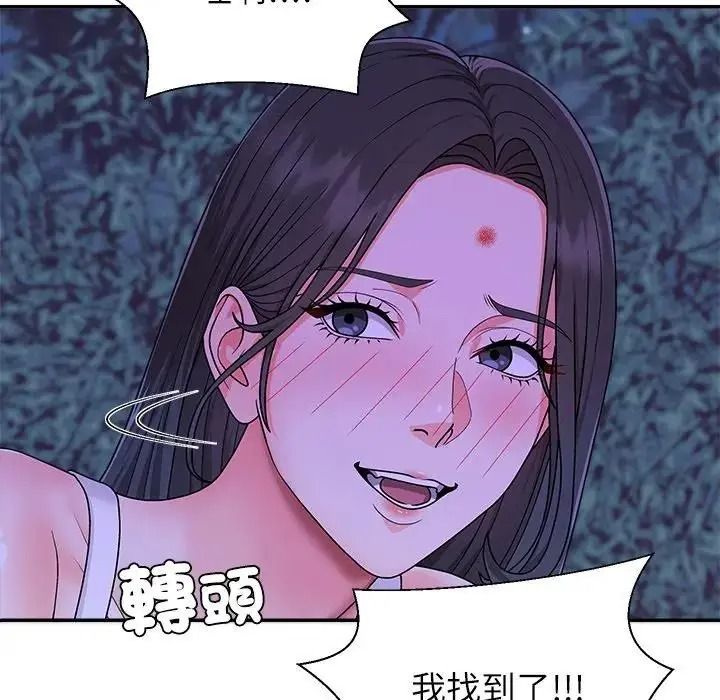 无人岛之主第3话