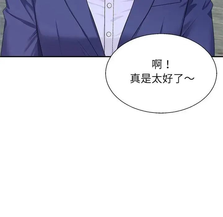 无人岛之主第3话