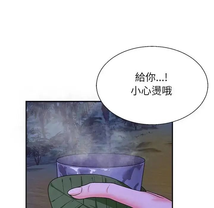 《无人岛之主》第3话