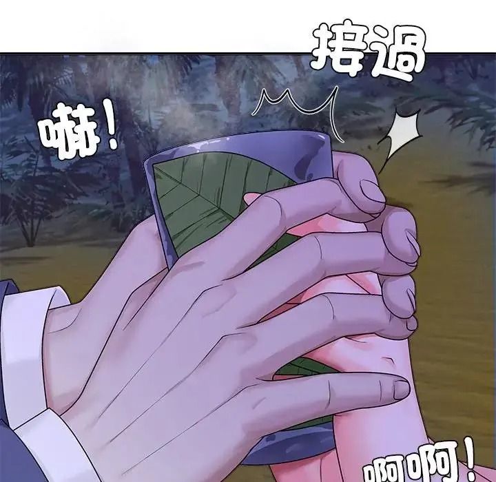 无人岛之主第3话