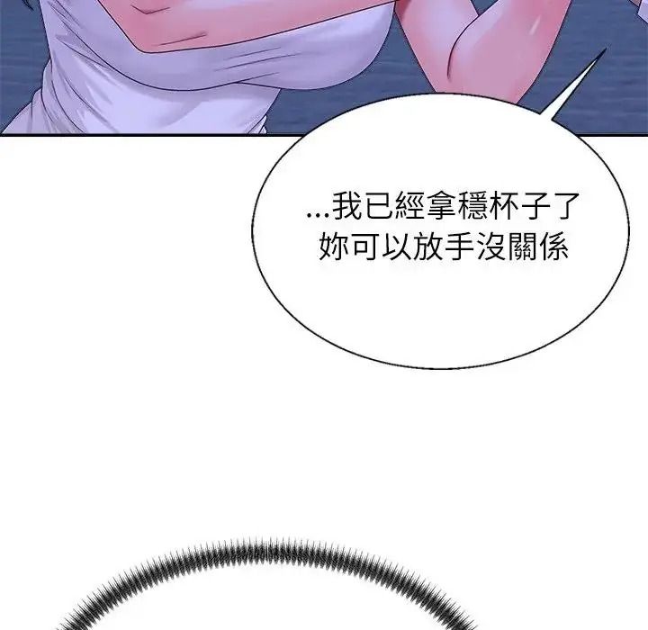 《无人岛之主》第3话