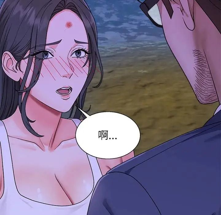 《无人岛之主》第3话