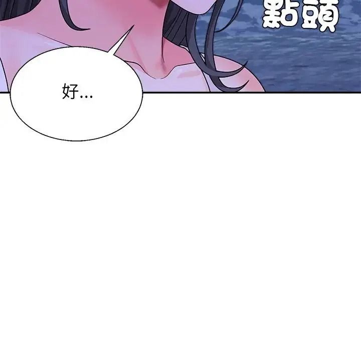 《无人岛之主》第3话