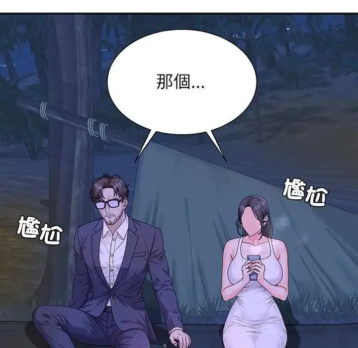 《无人岛之主》第3话