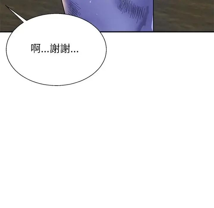 《无人岛之主》第3话