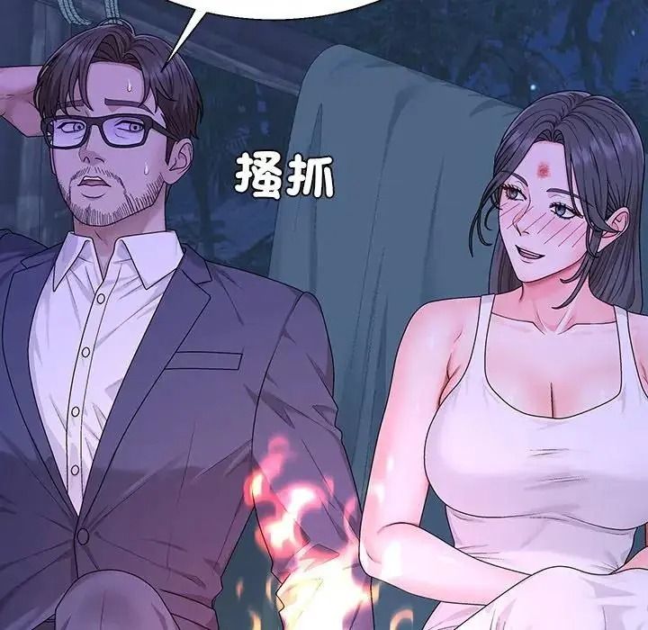 无人岛之主第3话