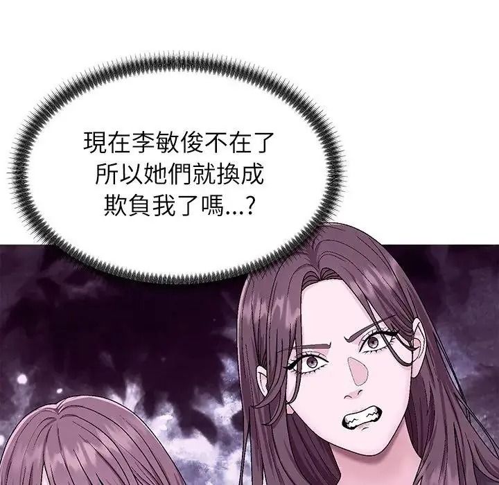 《无人岛之主》第3话