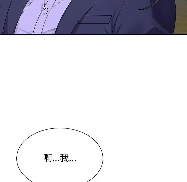 《无人岛之主》第3话