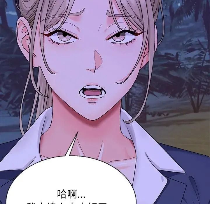 《无人岛之主》第3话