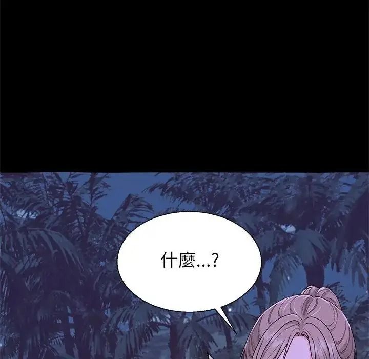 《无人岛之主》第3话