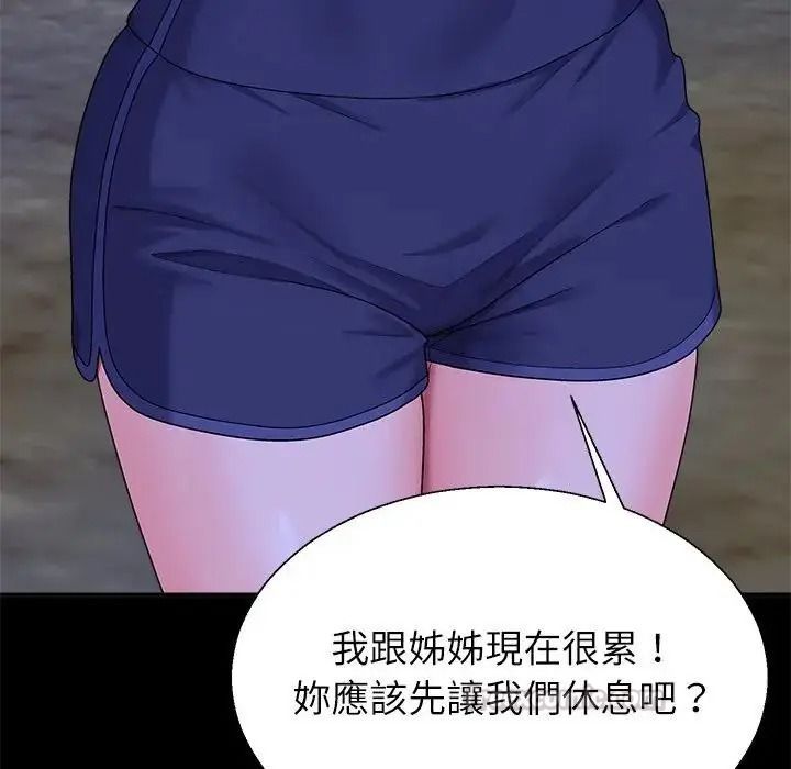 《无人岛之主》第3话