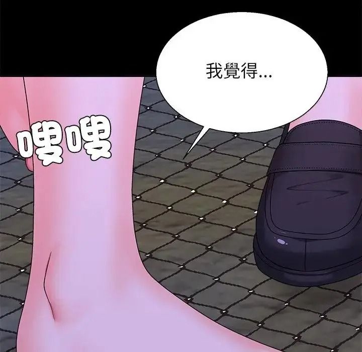《无人岛之主》第3话