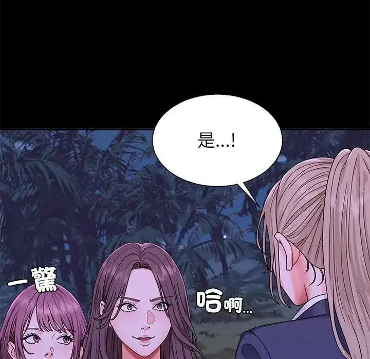 无人岛之主第3话