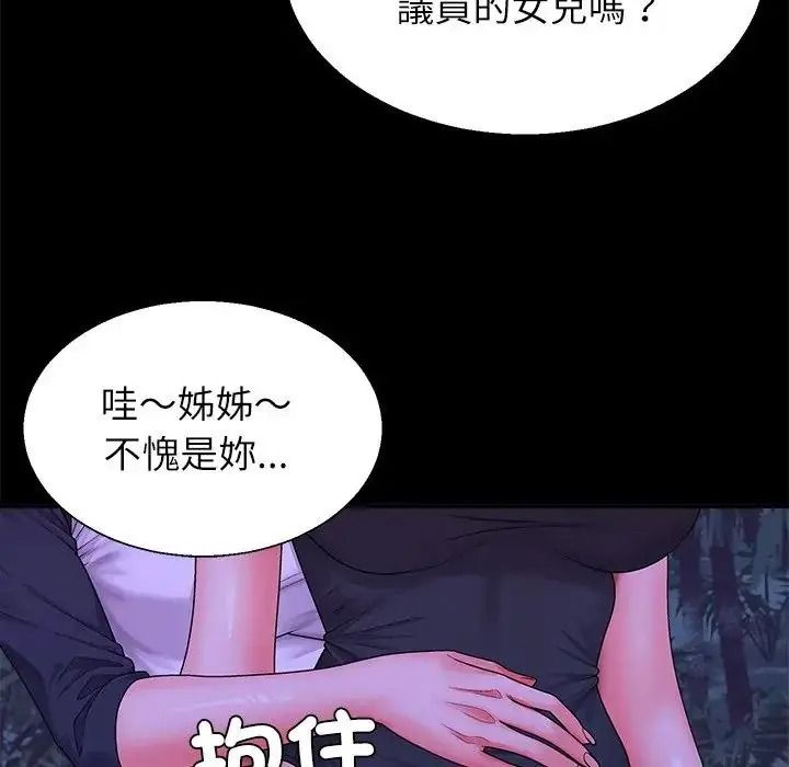 《无人岛之主》第3话