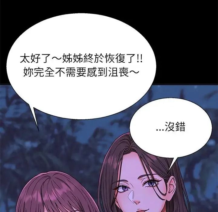 《无人岛之主》第3话