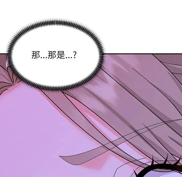 《无人岛之主》第3话