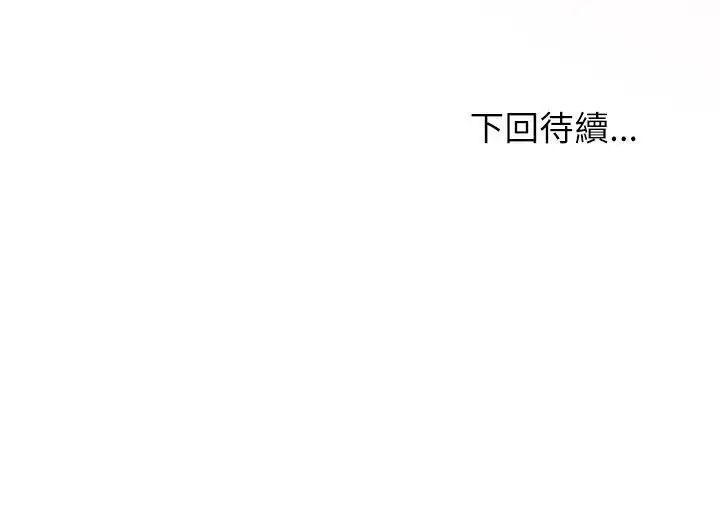 《无人岛之主》第3话