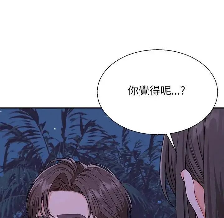 无人岛之主第4话