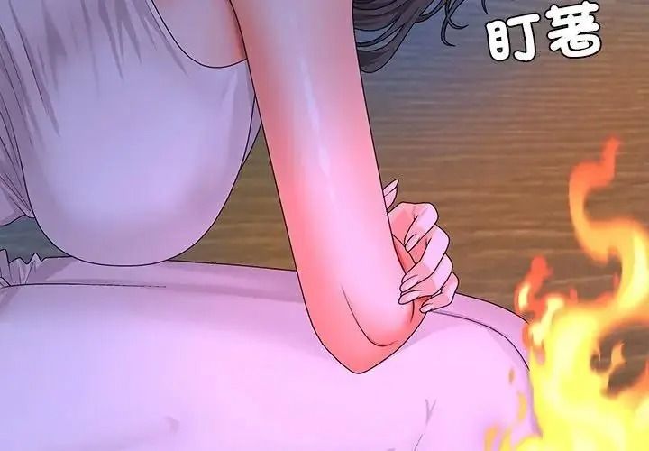 《无人岛之主》第4话