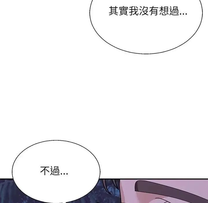 无人岛之主第4话