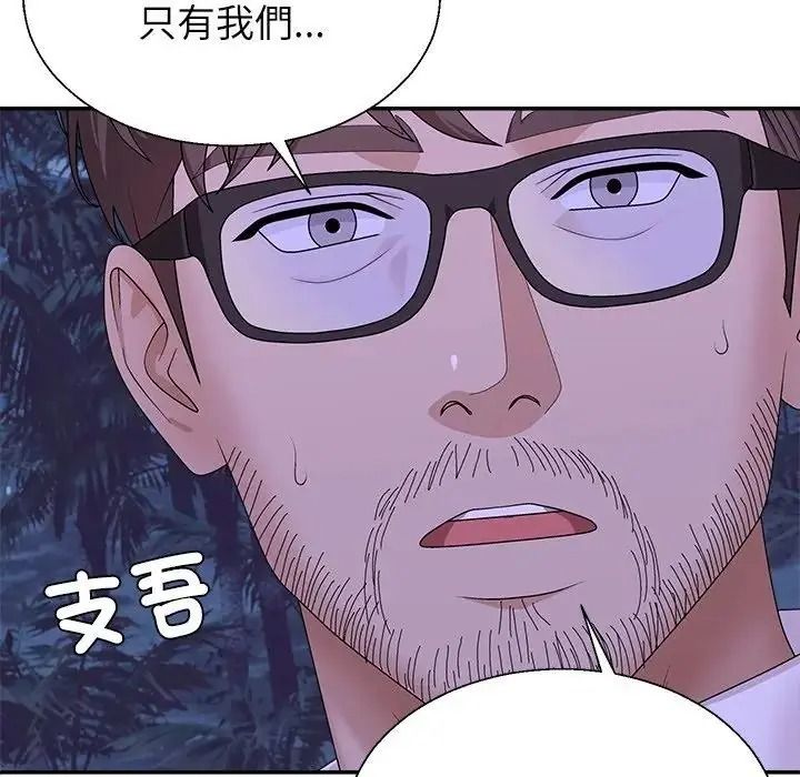 《无人岛之主》第4话