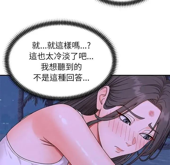 《无人岛之主》第4话