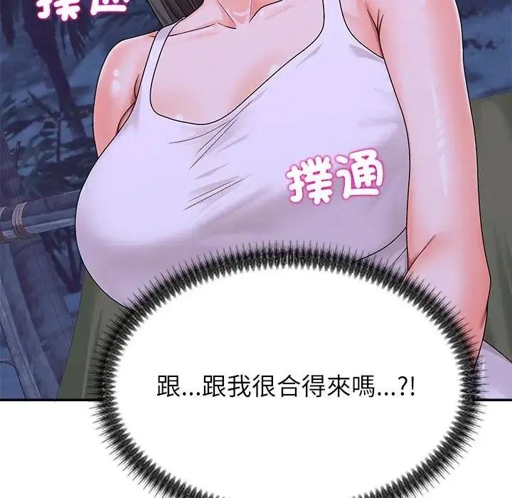 无人岛之主第4话