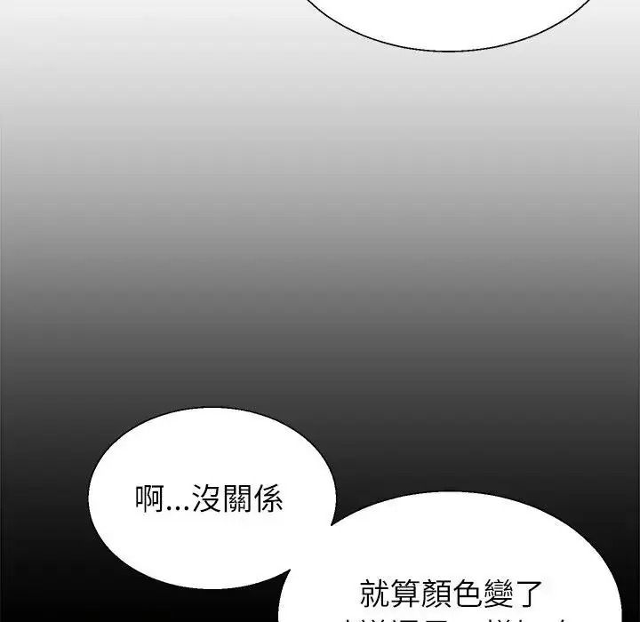 《无人岛之主》第4话