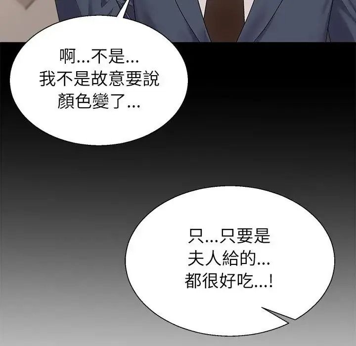 无人岛之主第4话