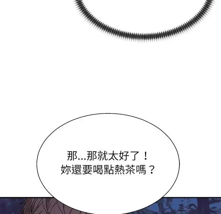 《无人岛之主》第4话