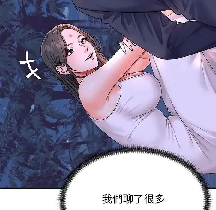 《无人岛之主》第4话
