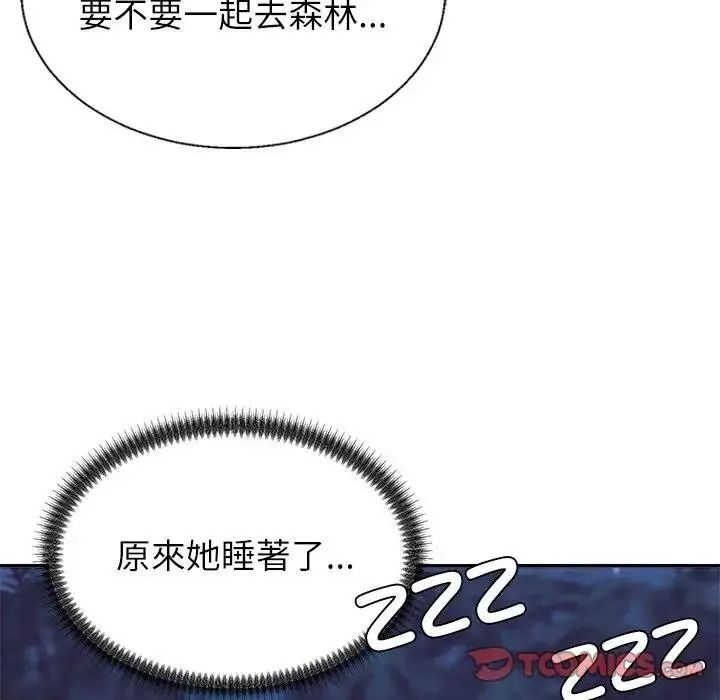 《无人岛之主》第4话