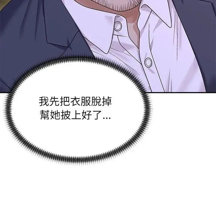 无人岛之主第4话