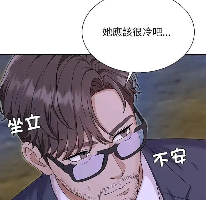 无人岛之主第4话