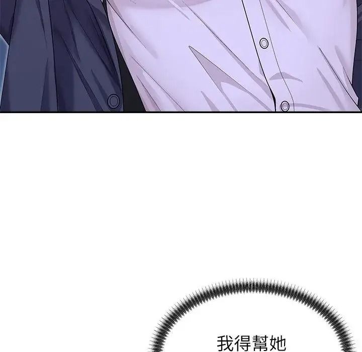 《无人岛之主》第4话